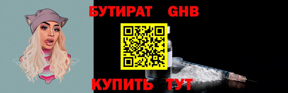 Бутират оксана Новоалтайск