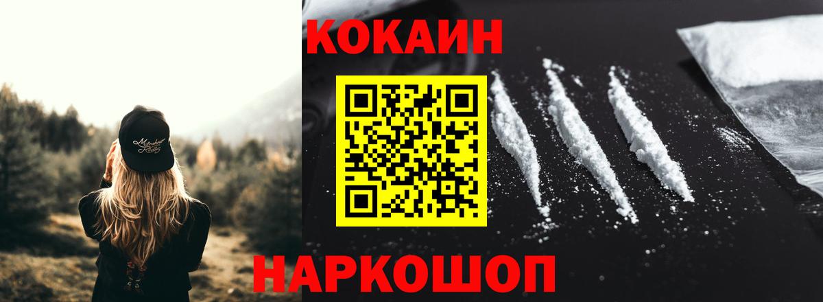 Новоалтайск  Кокаин VHQ  Вход с VPN  КОКАИН  Кокаин VHQ 