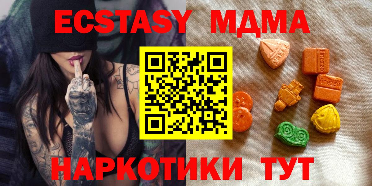 Экстази Cube Новоалтайск
