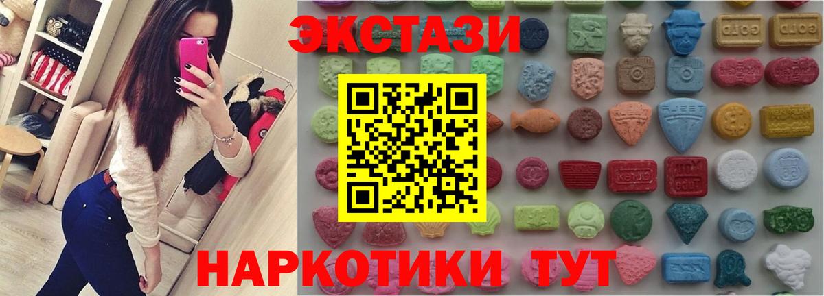 Новоалтайск  ЭКСТАЗИ  Вход с VPN  Ecstasy 99%  ЭКСТАЗИ Philipp Plein 