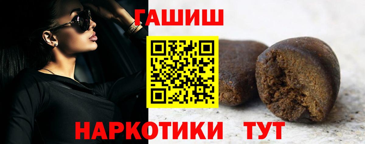 Гашиш Ice-O-Lator  ГАШИШ Premium  Вход с VPN  Новоалтайск 