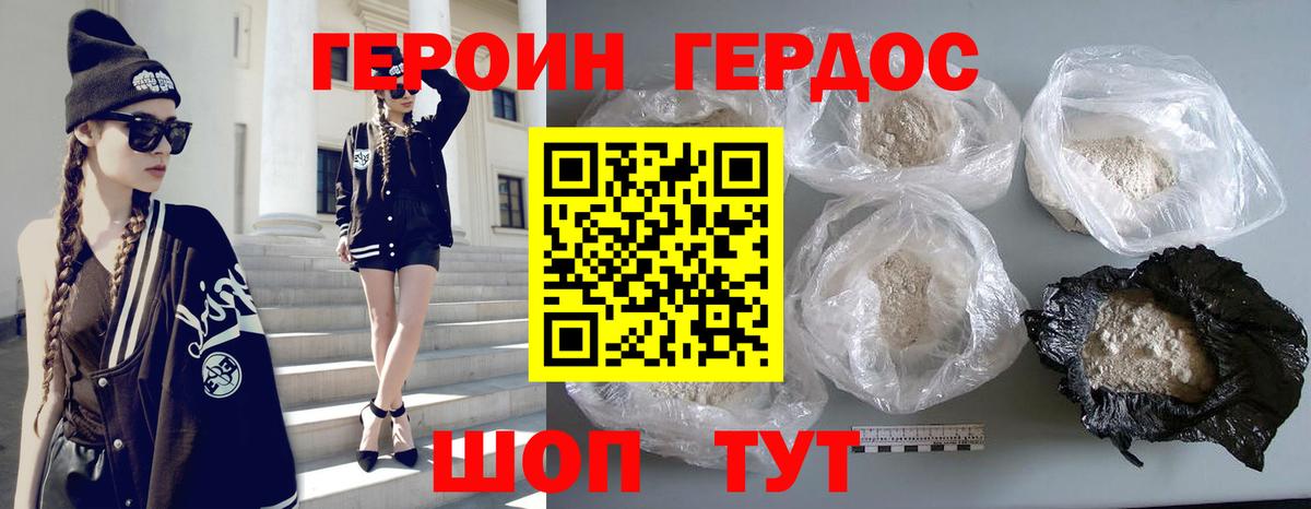 Героин Heroin Новоалтайск