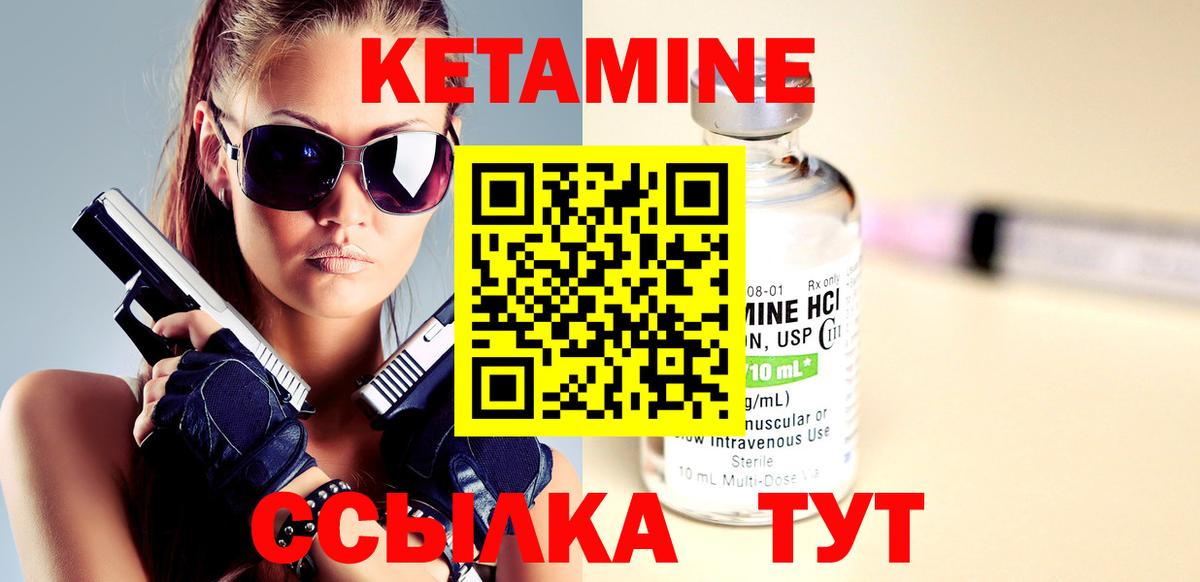 Кетамин VHQ  Вход с VPN  Кетамин ketamine  hydra ONION  Новоалтайск 