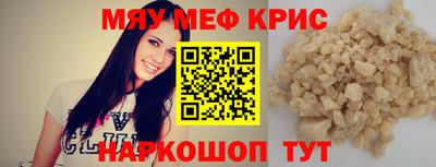 меф VHQ Ставрополь