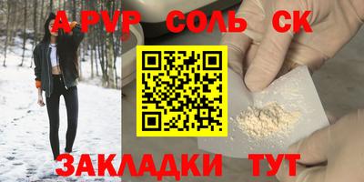 гашиш Сланцы