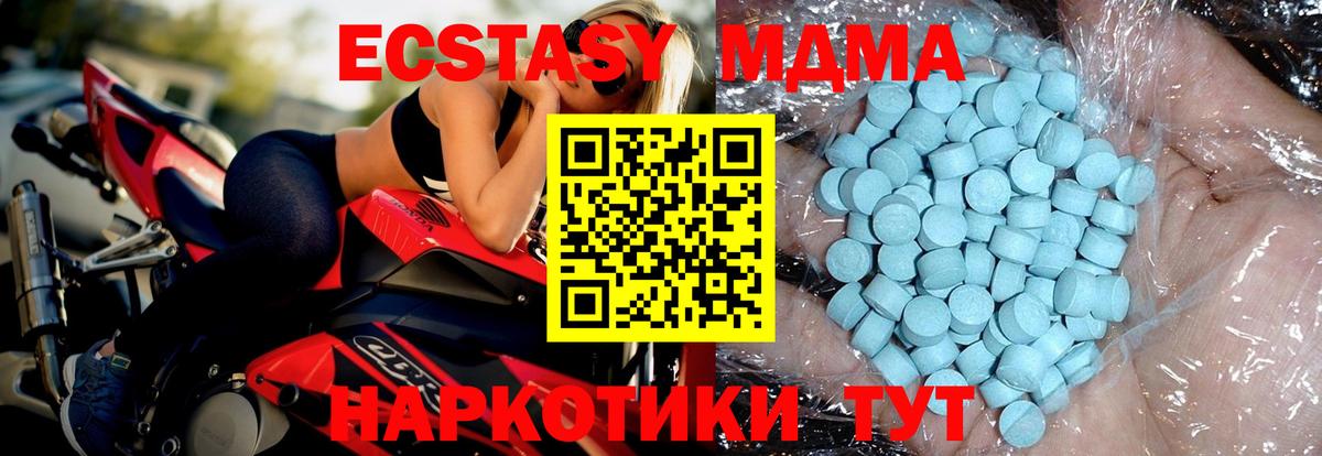 МДМА Molly Новоалтайск