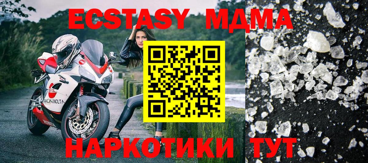 Новоалтайск  MDMA молли  МДМА кристаллы  MDMA  Вход с VPN 