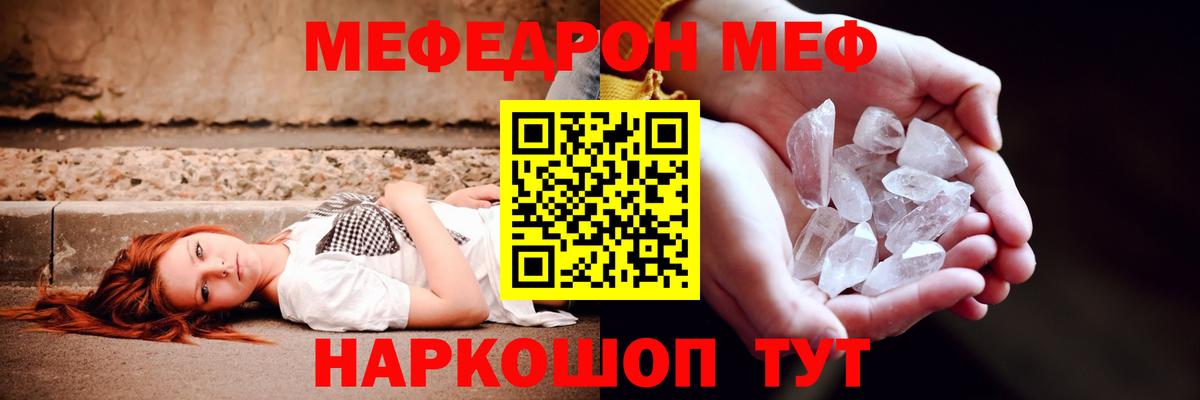 Меф Новоалтайск
