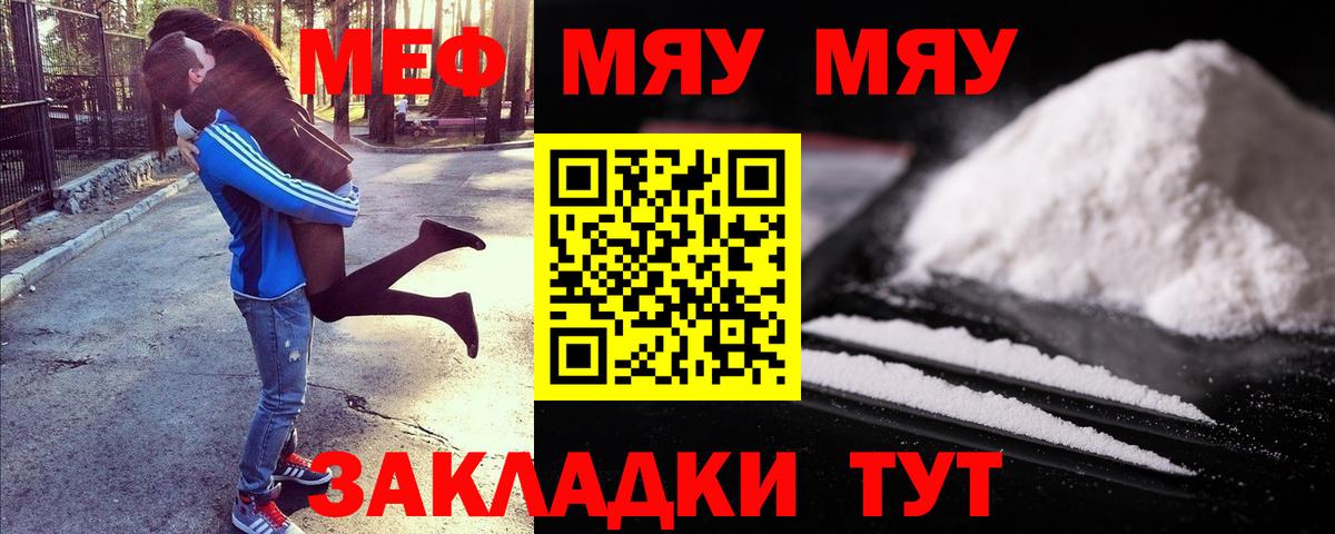 Новоалтайск  МЕФ мука  МЯУ-МЯУ мяу мяу  Вход с VPN 