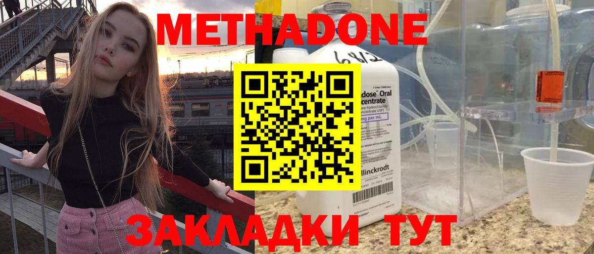 Новоалтайск  Метадон methadone  Вход с VPN 