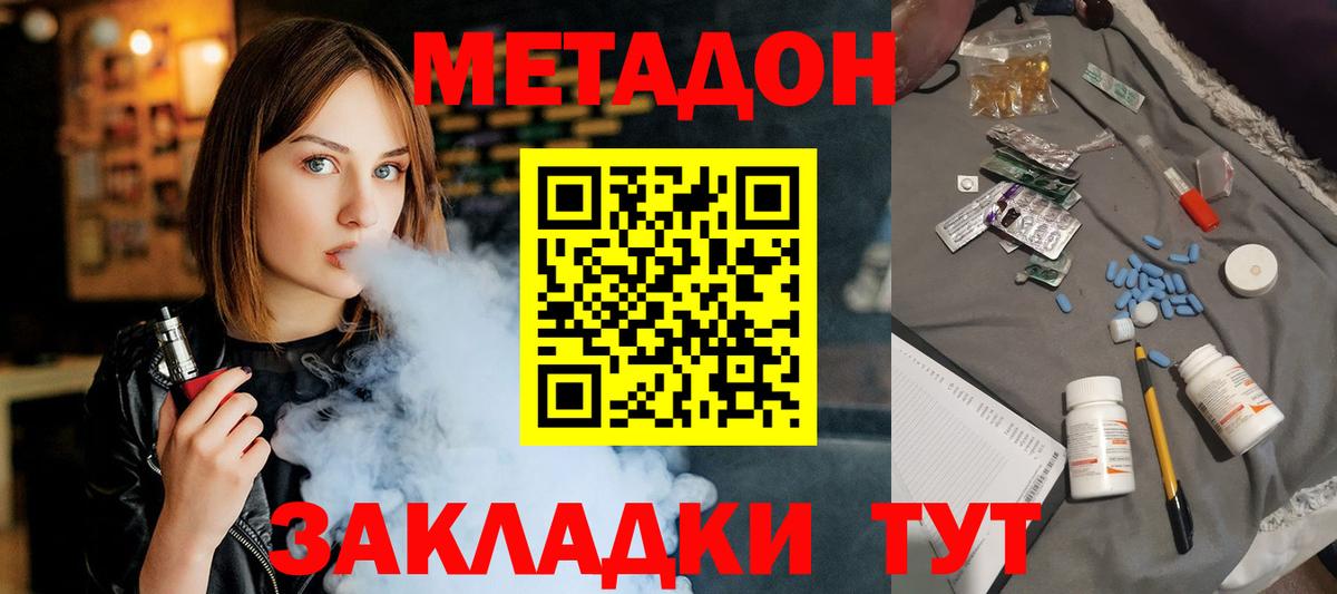 МЕТАДОН мёд Новоалтайск