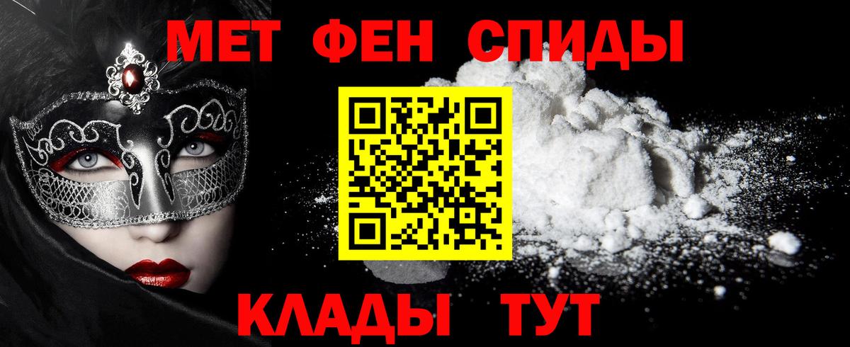 Первитин кристалл  Вход с VPN  Новоалтайск 