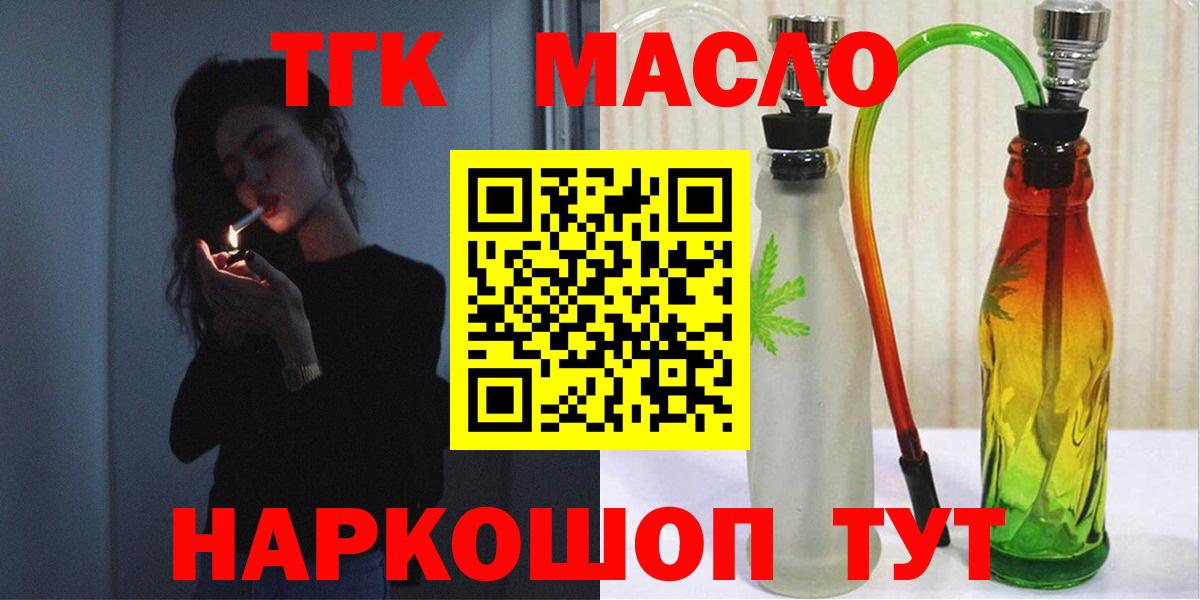 Дистиллят ТГК THC oil Новоалтайск