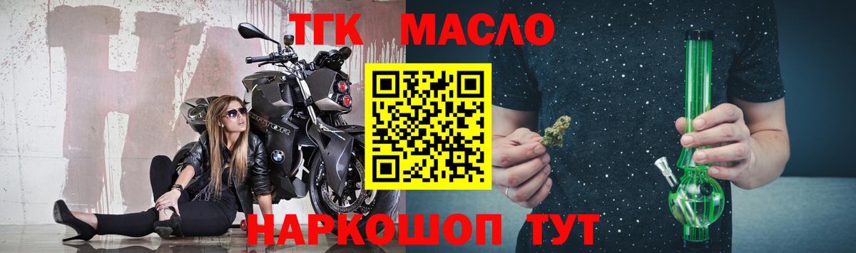 Новоалтайск  наркотики  ТГК жижа  Вход с VPN  ссылка на мегу маркетплейс  Дистиллят ТГК Wax 