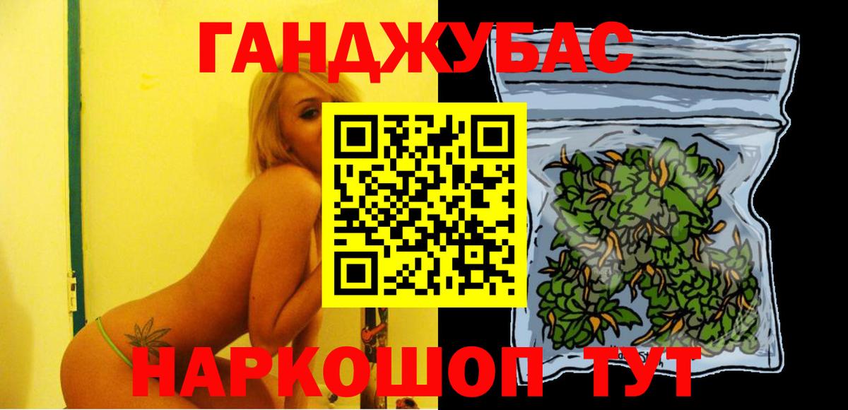 Бошки Шишки Amnesia Новоалтайск